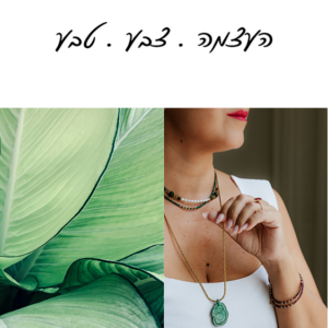 Green aventurine, green jade and ceramic shell bracelet - Image 3